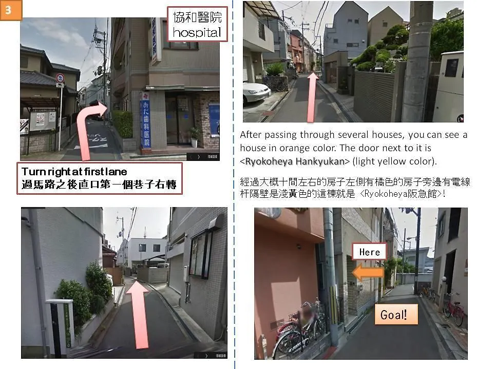 大阪市 阪急館ヴィラ 別荘
