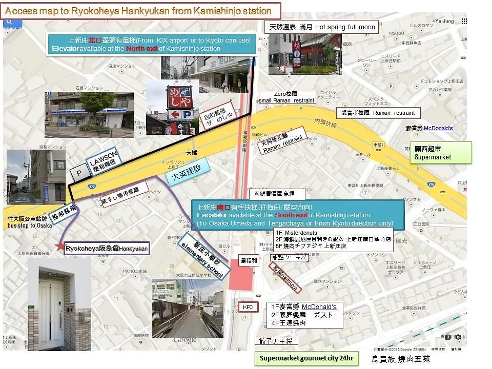 別荘 大阪市 阪急館ヴィラ 日本